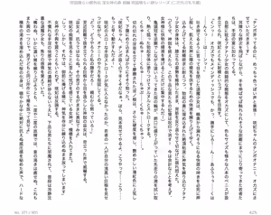 Page 20 of Juso Kuraishi  Gaiden In Megami no Mori  Zenpen - preview thumbnail