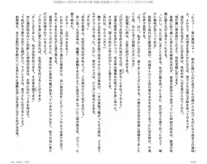 Page 24 of Juso Kuraishi  Gaiden In Megami no Mori  Zenpen - preview thumbnail