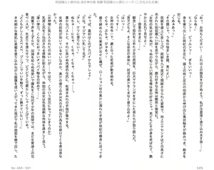 Page 25 of Juso Kuraishi  Gaiden In Megami no Mori  Zenpen - preview thumbnail