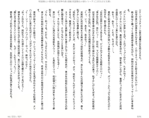 Page 27 of Juso Kuraishi  Gaiden In Megami no Mori  Zenpen - preview thumbnail