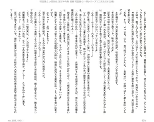 Page 28 of Juso Kuraishi  Gaiden In Megami no Mori  Zenpen - preview thumbnail