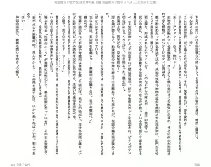 Page 35 of Juso Kuraishi  Gaiden In Megami no Mori  Zenpen - preview thumbnail