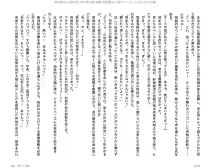Page 37 of Juso Kuraishi  Gaiden In Megami no Mori  Zenpen - preview thumbnail