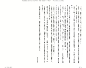 Page 42 of Juso Kuraishi  Gaiden In Megami no Mori  Zenpen - preview thumbnail