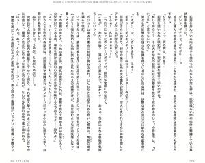 Page 11 of Juso Kuraishi  Gaiden In Megami no Mori Kouhen - preview thumbnail