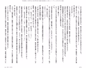Page 16 of Juso Kuraishi  Gaiden In Megami no Mori Kouhen - preview thumbnail