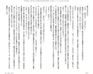 Page 24 of Juso Kuraishi  Gaiden In Megami no Mori Kouhen - preview thumbnail