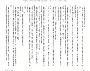 Page 29 of Juso Kuraishi  Gaiden In Megami no Mori Kouhen - preview thumbnail