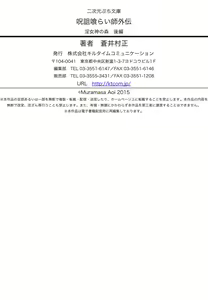 Page 34 of Juso Kuraishi  Gaiden In Megami no Mori Kouhen - preview thumbnail