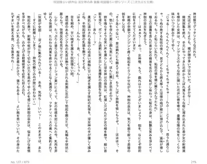 Page 10 of Juso Kuraishi  Gaiden In Megami no Mori Kouhen - preview thumbnail
