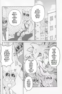 Page 8 of Nekoneko Fight Sansarame | 네코네코 파이트 세 그릇째 - preview thumbnail