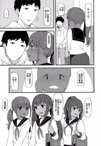 Page 21 of Kasshoku Zanmai Akiurara Hen - preview thumbnail