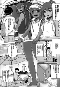 Page 3 of Kasshoku Zanmai Natsuyasumi Hen - preview thumbnail