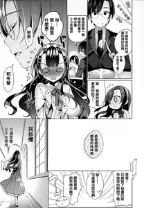 Page 124 of Himitsudere - Secret Love - preview thumbnail