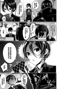 Page 154 of Himitsudere - Secret Love - preview thumbnail