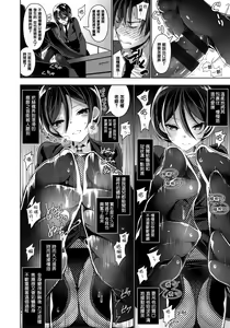 Page 157 of Himitsudere - Secret Love - preview thumbnail