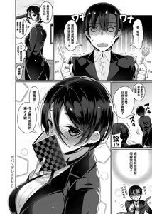 Page 169 of Himitsudere - Secret Love - preview thumbnail