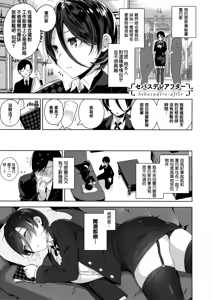 Page 170 of Himitsudere - Secret Love - preview thumbnail
