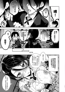 Page 172 of Himitsudere - Secret Love - preview thumbnail