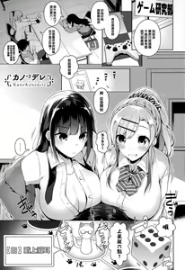 Page 178 of Himitsudere - Secret Love - preview thumbnail
