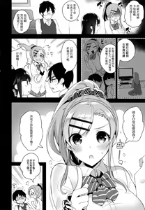 Page 181 of Himitsudere - Secret Love - preview thumbnail