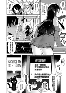 Page 185 of Himitsudere - Secret Love - preview thumbnail