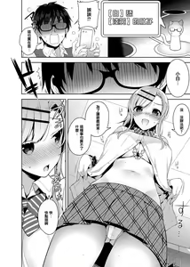 Page 187 of Himitsudere - Secret Love - preview thumbnail