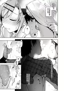 Page 188 of Himitsudere - Secret Love - preview thumbnail