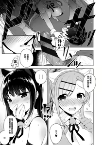 Page 194 of Himitsudere - Secret Love - preview thumbnail