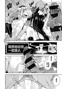 Page 197 of Himitsudere - Secret Love - preview thumbnail