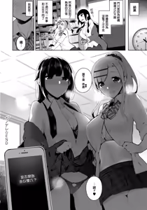 Page 213 of Himitsudere - Secret Love - preview thumbnail
