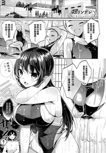 Page 214 of Himitsudere - Secret Love - preview thumbnail