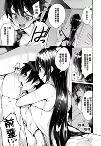 Page 218 of Himitsudere - Secret Love - preview thumbnail