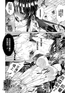 Page 235 of Himitsudere - Secret Love - preview thumbnail