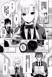 Page 241 of Himitsudere - Secret Love - preview thumbnail