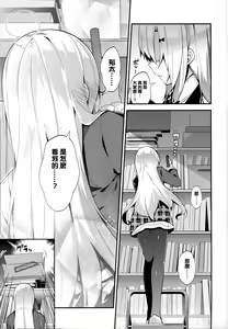 Page 245 of Himitsudere - Secret Love - preview thumbnail