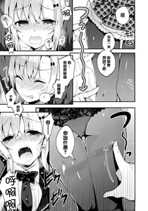 Page 249 of Himitsudere - Secret Love - preview thumbnail