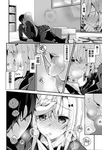 Page 252 of Himitsudere - Secret Love - preview thumbnail