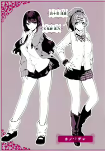 Page 265 of Himitsudere - Secret Love - preview thumbnail