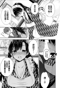 Page 78 of Himitsudere - Secret Love - preview thumbnail