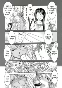 Page 20 of Midgard <lagu> - preview thumbnail