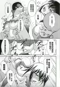 Page 23 of YUKINA BAD - preview thumbnail