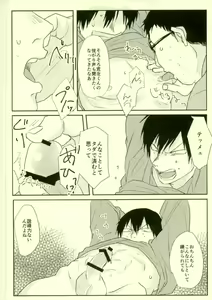 Page 16 of room - preview thumbnail