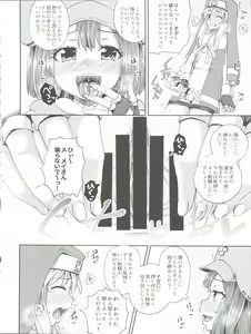 Page 12 of MayBri Shasei Gaman Game - preview thumbnail