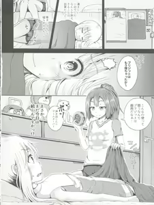 Page 20 of MayBri Shasei Gaman Game - preview thumbnail