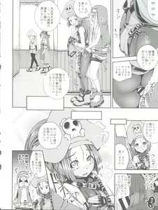 Page 24 of MayBri Shasei Gaman Game - preview thumbnail