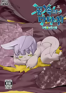 Yume no Naka Nanachi | 꿈 속의 나나치 — hentai manga cover on Fhentai