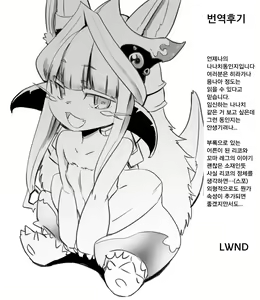 Page 27 of Yume no Naka Nanachi | 꿈 속의 나나치 - preview thumbnail
