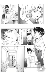 Page 47 of Apocrypha - preview thumbnail