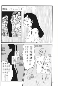 Page 61 of Apocrypha - preview thumbnail